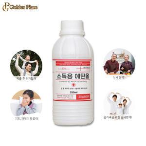 삼현제약 소독용 에탄올 250ml 청소용 알코올 살균 G