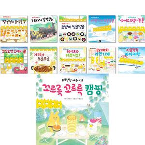 우당탕탕 야옹이 1 - 11 풀세트 (전11권) - 빵 공장이 들썩들썩 ~ 꼬르륵 꼬르륵 캠핑