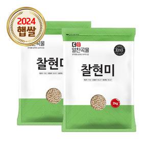 더알찬곡물 국산 찰현미 4kg (2kgx2봉) / 24년 햅쌀