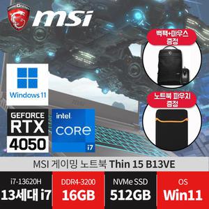 MSI 씬 15 B13VE/ 윈11/ RAM 16GB 교체 /사은품 증정/당일발송