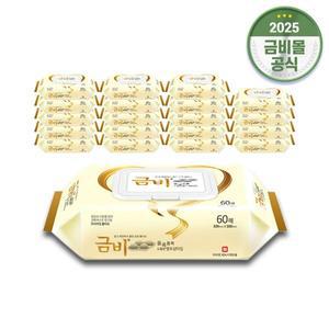 [금비] 엠보싱 대형 물티슈 (60매x20팩)1200매 SHWN01-2