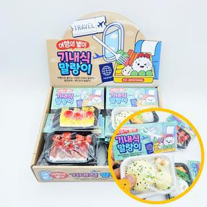 2500 기내식 말랑이 12개입 1박스 - 핸드토이 말랑이 주물럭 심심할때 화날때 공부집중 학원 스터디카페