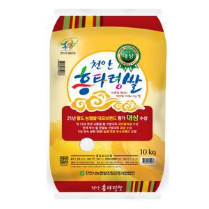 농협 2024년산 햅쌀 삼광미 천안흥타령쌀 특등급 10kg 1개