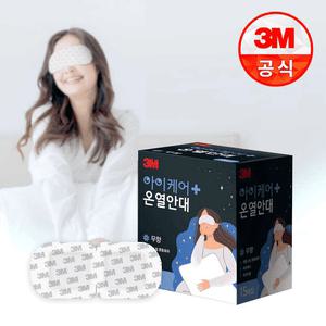 3M 아이케어 온열안대 (15매입) x1개 / 스팀 찜질 아이마스크