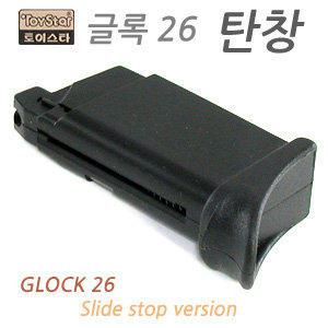 토이스타 핸드건 탄창 글록26 슬라이트스톱 버전 탄창/  GLOCK26