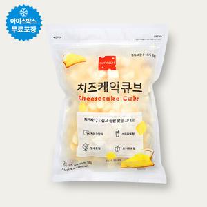 썬리취 치즈케익 큐브 1kg 냉동 빙수토핑 베이커리용