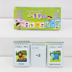 학지사 문장이술술 조잘조잘 복문 캘린더 워크북 세트
