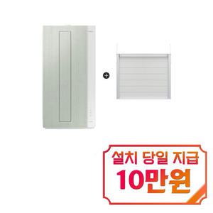[삼성] 비스포크 윈도우핏 창문형 에어컨 6평형 (세이지 그린) + 35cm 연장 설치킷 / AW06C7155EWAX1 / s