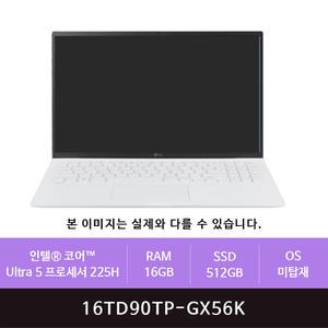 LG전자 그램 프로16 16TD90TP-GX56K 512GB교체(zoaa)
