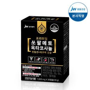 JW중외제약 전립선 건강 영양제 로르산옥타코사놀 쏘팔메토 1,000mg