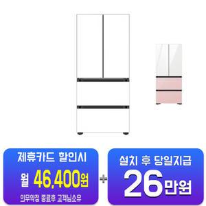 [삼성] 비스포크 AI 김치플러스 4도어 키친핏 김치냉장고 420L (새틴 화이트) RQ42DB94J2APW6/60개월약정