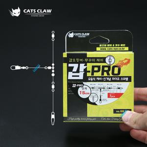 캣츠크로우 갑프로 7개입 심해 갑오징어 채비 유동식 쭈꾸미 가지채비