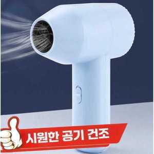 에이패스이 무선헤어드라이기 휴대용 초고속 저소음