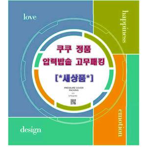 쿠쿠 CRP-HWF1060FB 사용 정품 10인용 압력 고무패킹파킹