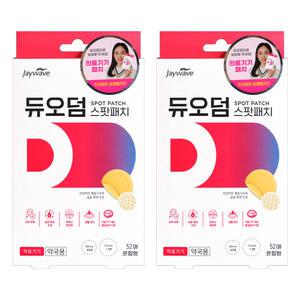 듀오덤 스팟패치 52매입 점뺀후 뾰루지 상처 진물 방수 습윤밴드 여드름패치 2개