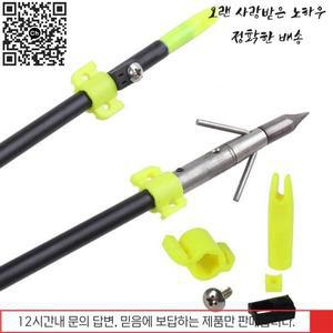 낚시 화살 슬라이더 세트 휴대용 양궁 안전하게 포장된 노크 쉬운 활
