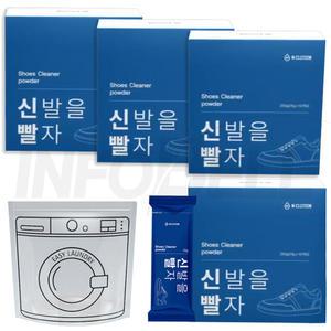 신발을 빨자 신발 운동화 탈취 세척 간편 얼룩 찌든때 제거 강력한 미세 버블 발포 세척 세탁 세제