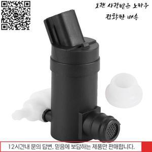 자동차 및 앰프 트럭 부품 앞 유리 와셔 펌프 기아 세도나 소렌토 교체용 98510A9000