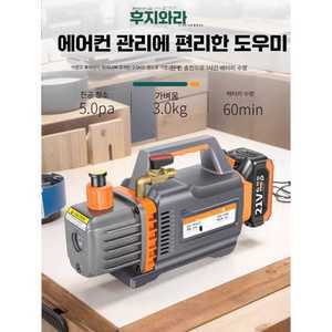 리온 무선 리튬 배터리  진공 펌프 에어컨