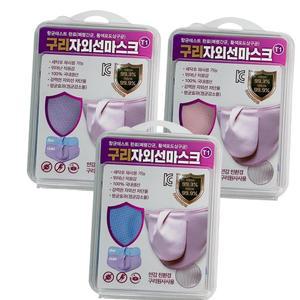 SS물산 구리 자외선마스크 자외선차단 면마스크 T1