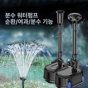 분수 펌프 여과기 연못 조경 필터 야외 녹조 수질정화