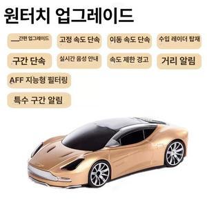 과속카메라 감지기 단속경보기 레이더 12v 과속