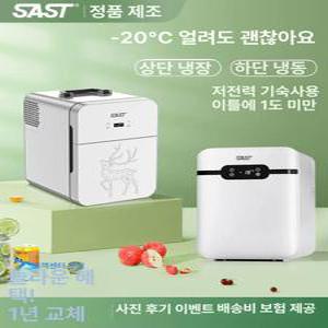 초미니 냉장고 화장품 자취 무소음 냉온장고 무소음