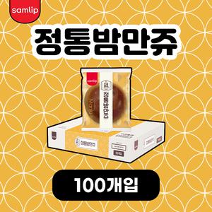 삼립 주종발효 정통밤만쥬 23g 100개입 1개 (100개)