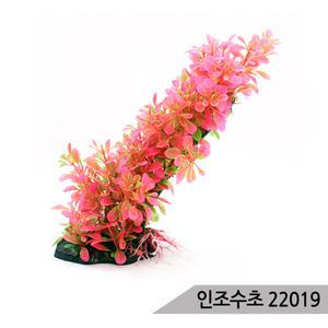 [올블루]인조수초/풍성한수초/22019/조화/수초장식용품/수족관장식/어항장식/구피어항