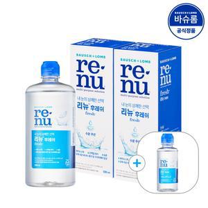 리뉴 후레쉬 500ml x2개 + 120ml 렌즈세척액