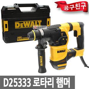 디월트 D25333K SDS PLUS타입 로타리 햄머드릴 950W 함마