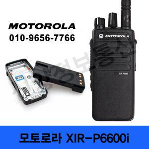 모토로라 XiR-P6600i 디지털 무전기(충전기 별매)