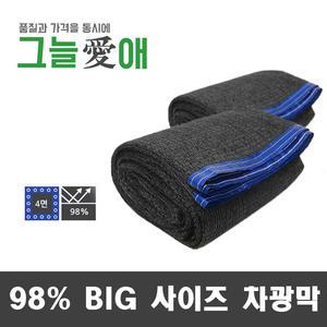차광막 옥상 그늘막 천막 대형사이즈 98프로 차광망 4면봉재 썬쉐이드