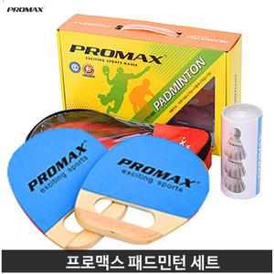 프로맥스 패드민턴 세트 우드 핸들러 라켓 셔틀콕 가방 포함