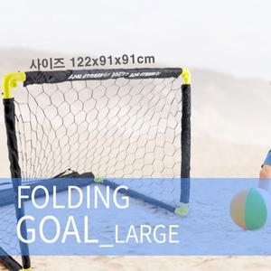IW 2단 접이식 골대 대- 어린이 축구골대
