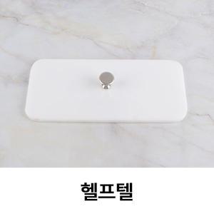양변기 물통 뚜껑 커버 한라 아크릴 HALLA 92x206MM
