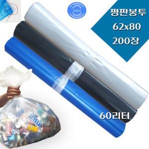 평판 62*80 50~60리터200장 백색 업소용쓰레기봉투/분리수거