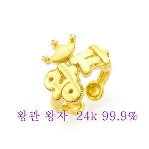 [피주얼리]왕관 왕자 모양 순금 반지 3.75g 순금 24k 99.9 돌 백일 반지 돌반지 기념 선물용 30종 r