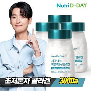 [뉴트리디데이] 시그니처 히알루론산 콜라겐 3+1병 12개월분