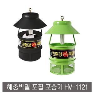 한빛 Olleh 친환경 해충박멸 포집포충기 HV-1121 45W 해충퇴치기 실내용 모기트랩