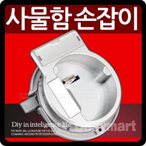 사물함손잡이/손잡이/자물쇠/사물함키/락카키/열쇠/가구부품/DIY