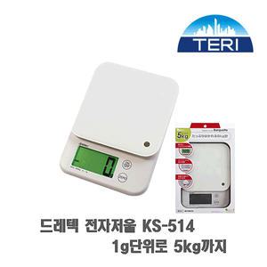 TG 드레텍 주방저울 KS-514 1g단위 5kg까지