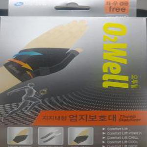 오투웰 지지대형 엄지보호대
