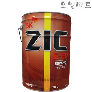 오일마트 지크 ZIC G-EP 80W90 20리터 수동 후차축 기어오일