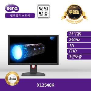 -공식- BenQ ZOWIE XL2540K 25인치 게이밍 무결점 모니터 멀티 스탠드 (TN/FHD/240Hz)