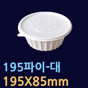 195파이(대-400개)면용기 국수용기 국물포장 JH195 비빔밥포장 쫄면 우동