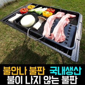불쇼없는 캠핑 숯불 갈매기 불판 그릴 고기불판 국산