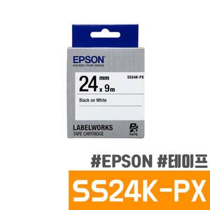엡손 라벨 테이프 카트리지 WHITE/BLACK : SS24K-PX