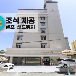 [충남] 공주 호텔공산여관(충남모텔/공주모텔)