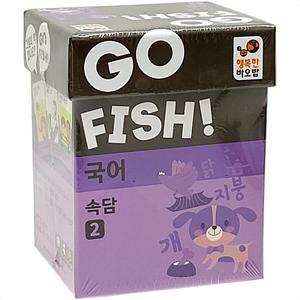 고피쉬 국어 속담2 학습카드게임 바오밥정품 보드게임